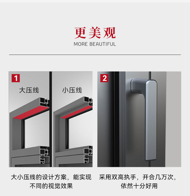 节能先锋110系统窗_09.jpg