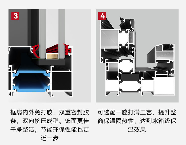 节能先锋110系统窗_08.jpg