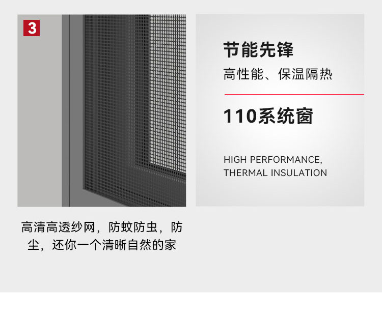 节能先锋110系统窗_10.jpg