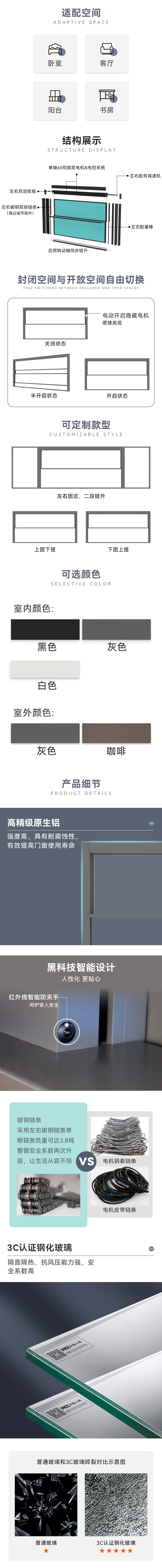 智能提升窗系列_02.jpg