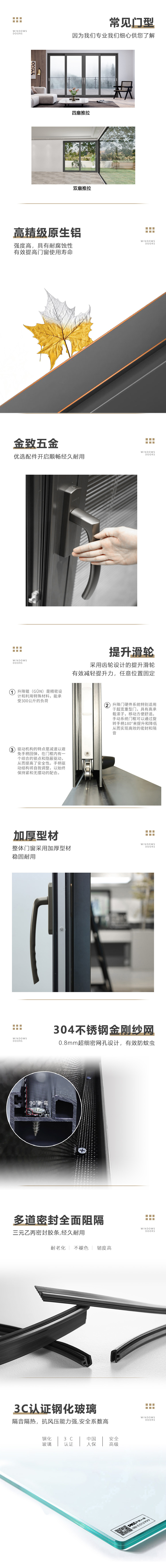 金泽提升推拉门_02.jpg