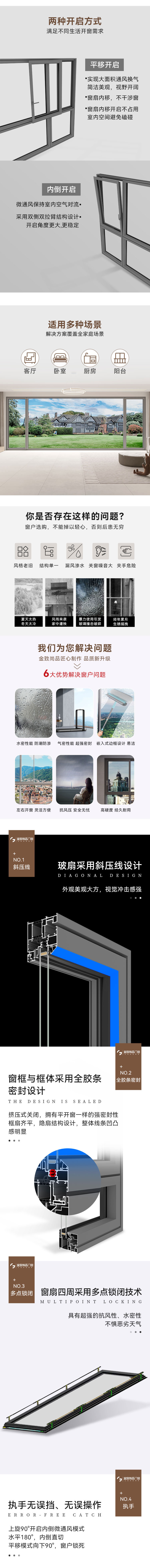 金致小程序漂移窗详情_02.jpg